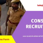 RPF Constable Recruitment 2024: 4460 एसआई और कांस्टेबल पदों के लिए ऑनलाइन आवेदन शुरू