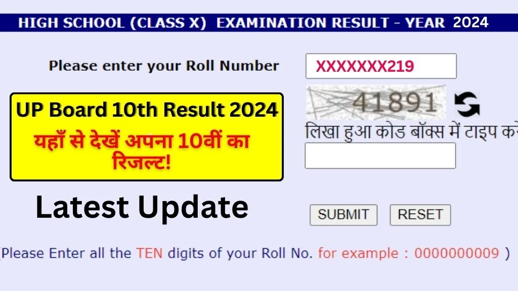 UP Board 10th Result 2024 Update: यूपी बोर्ड 10वीं के रिजल्ट्स यहाँ से देखें!