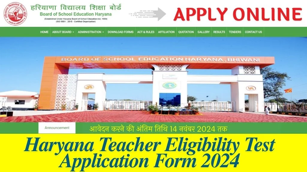 HTET Application Form Notification 2024: हरियाणा टीचर एलिजिबिलिटी टेस्ट की विज्ञप्ति जारी जल्दी आवेदन करें