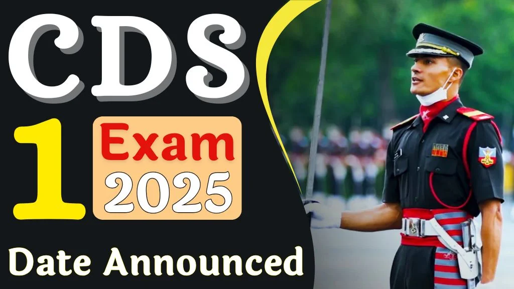 CDS First Exam 2025: सीडीएस प्रथम परीक्षा तिथि घोषित देखें जानकारी