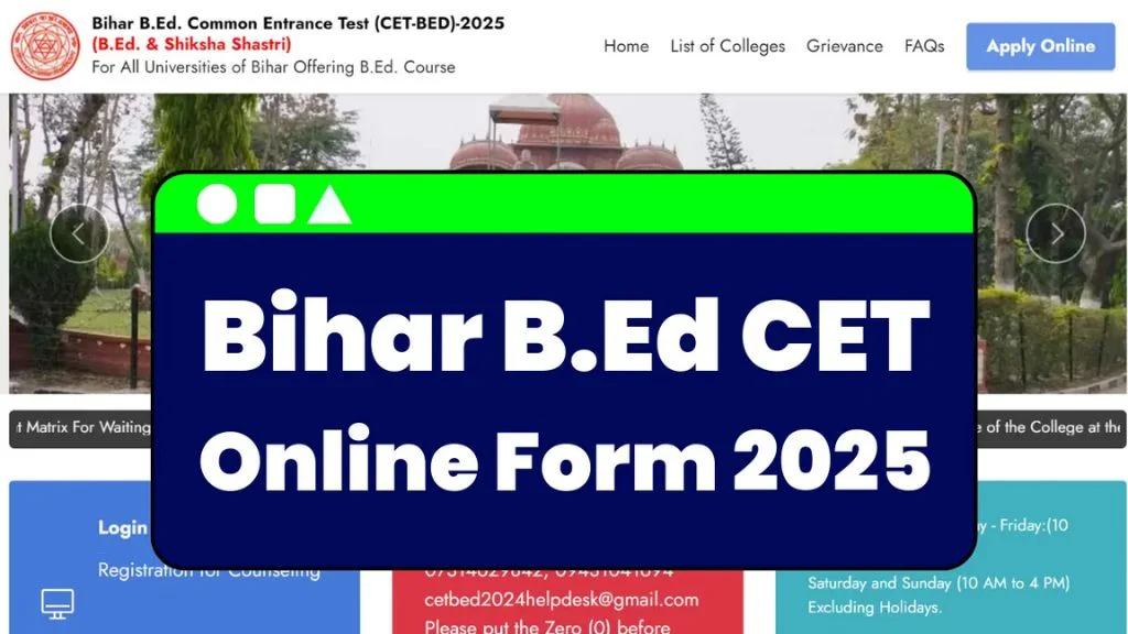 Bihar CET bEd Entrance Exam Date 2025: बिहार बीईएड सीईटी प्रवेश परीक्षा की विज्ञप्ति जारी, यहाँ से करें आवेदन