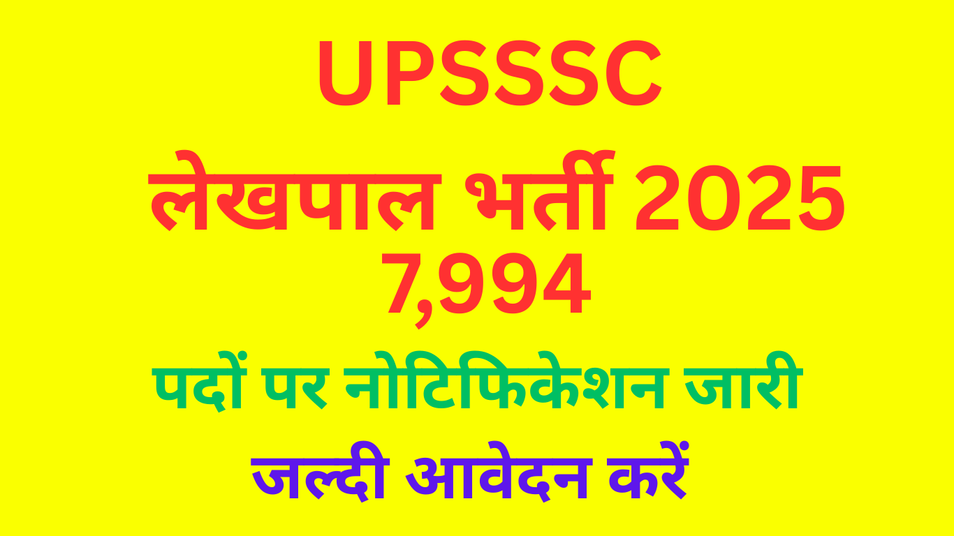 UPSSSC Lekhpal Recruitment Exam 2025 For Notification Out
